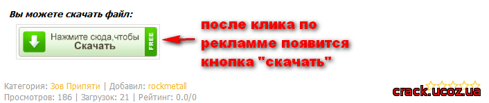 http://crack.ucoz.ua/kak_skachat/2015-05-29_210840.png